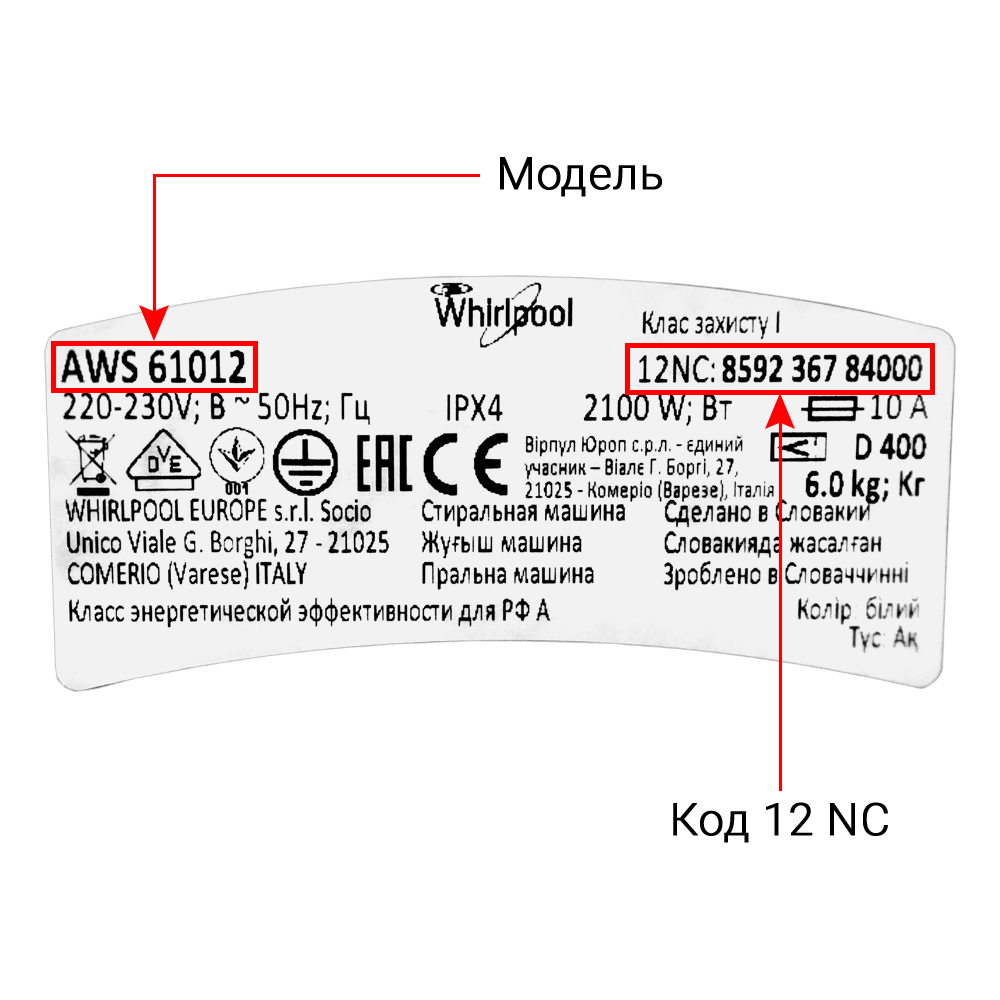 Стиральные машины WHIRLPOOL