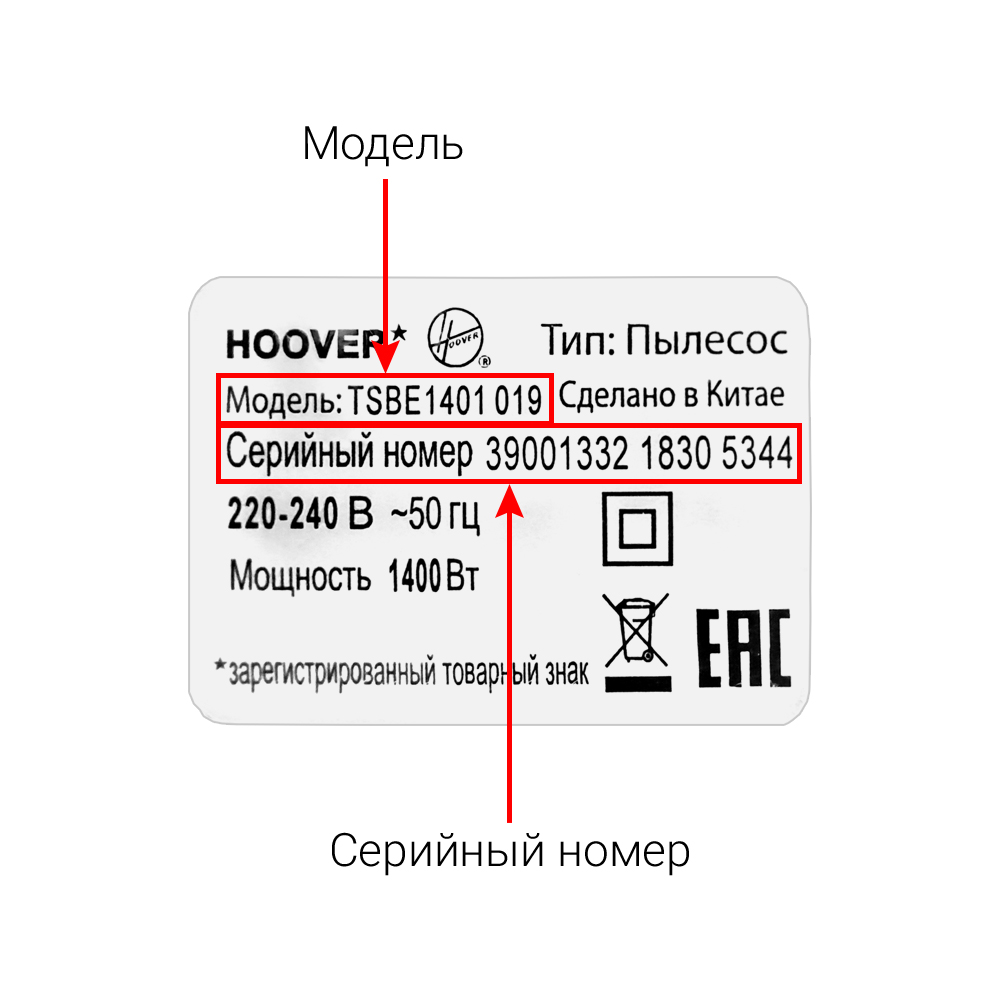 Пылесосы HOOVER