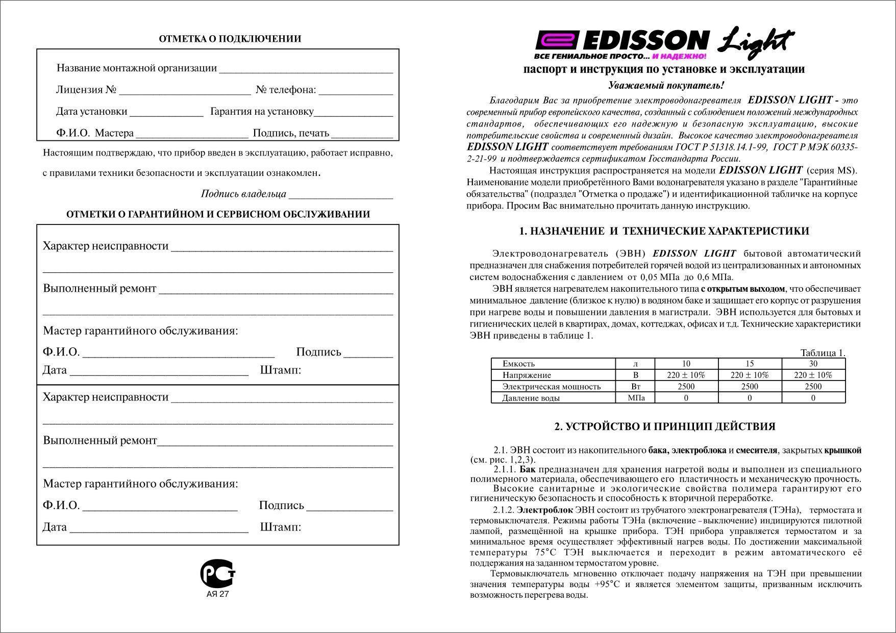 Гарантийный талон Array
