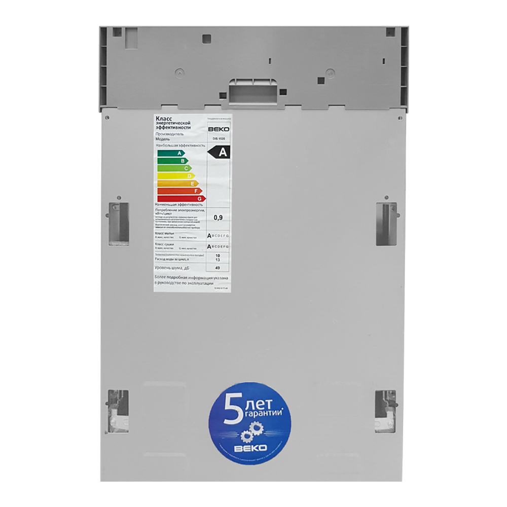 Посудомоечные машины BEKO