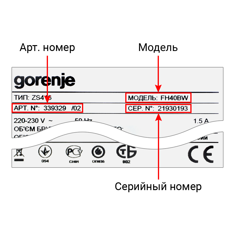 Холодильные, морозильные шкафы, винотеки GORENJE