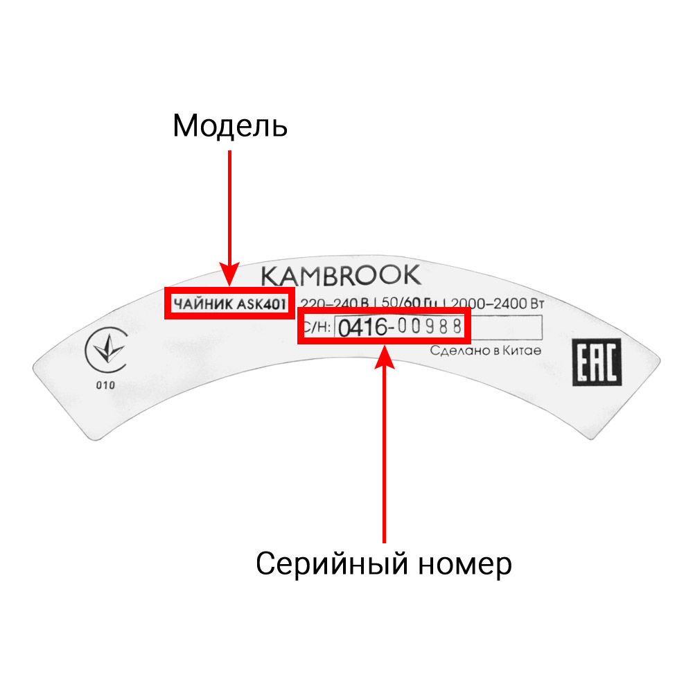 Чайники, чаеварки, термопоты KAMBROOK