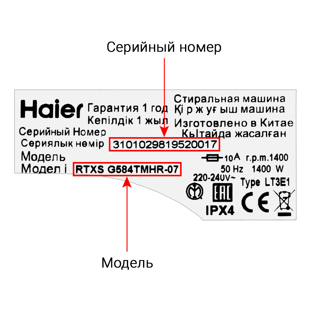 Стиральные машины HAIER