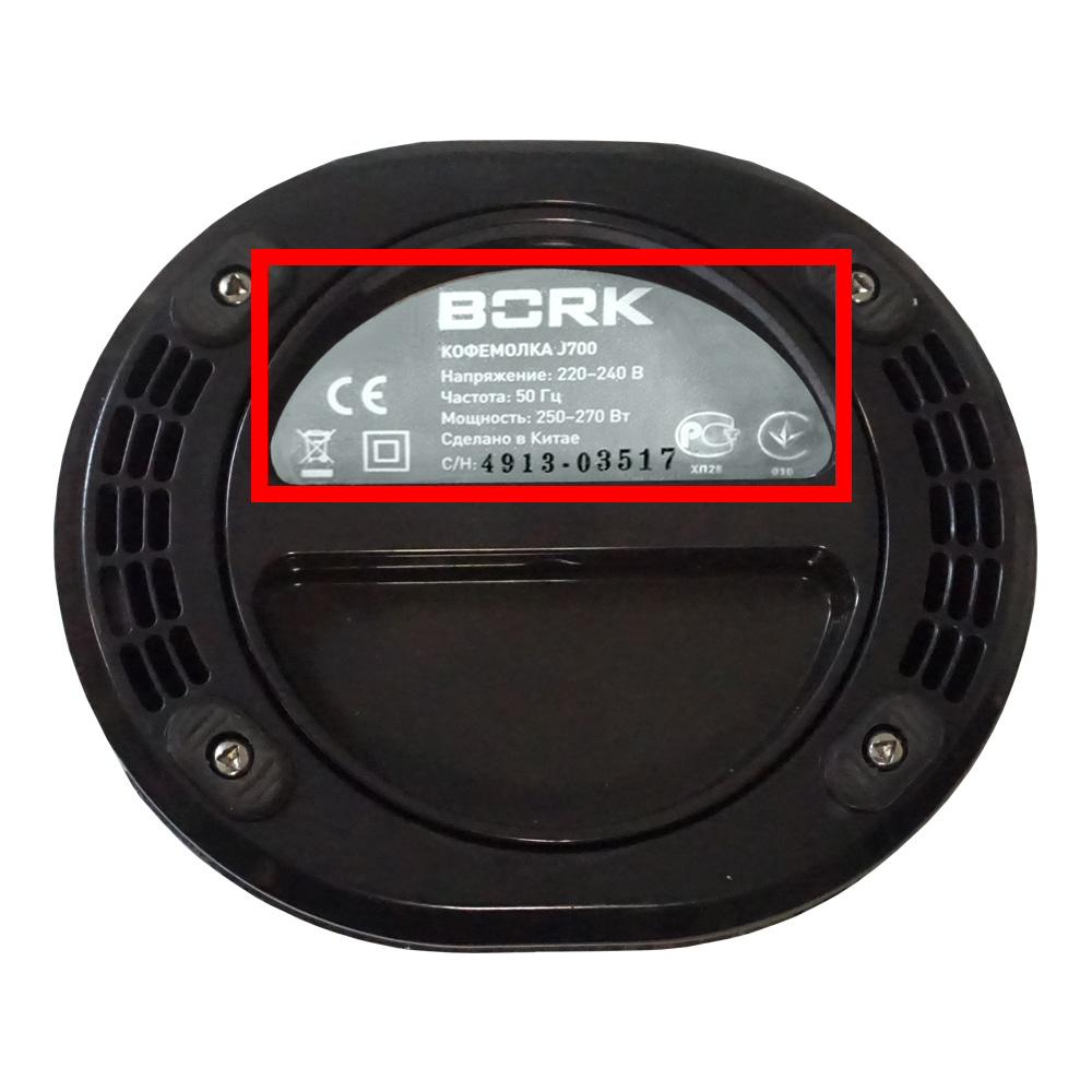 Кофемашины, кофеварки, кофемолки BORK