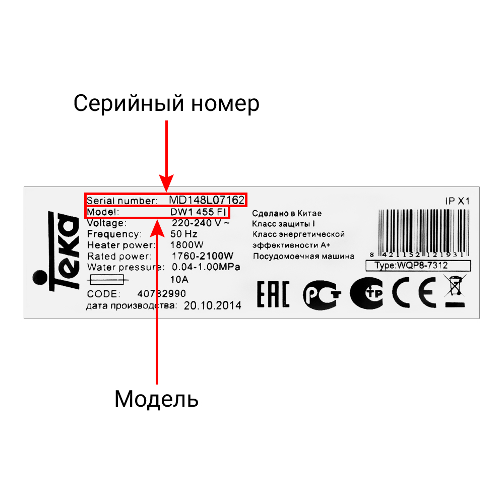 Посудомоечные машины TEKA