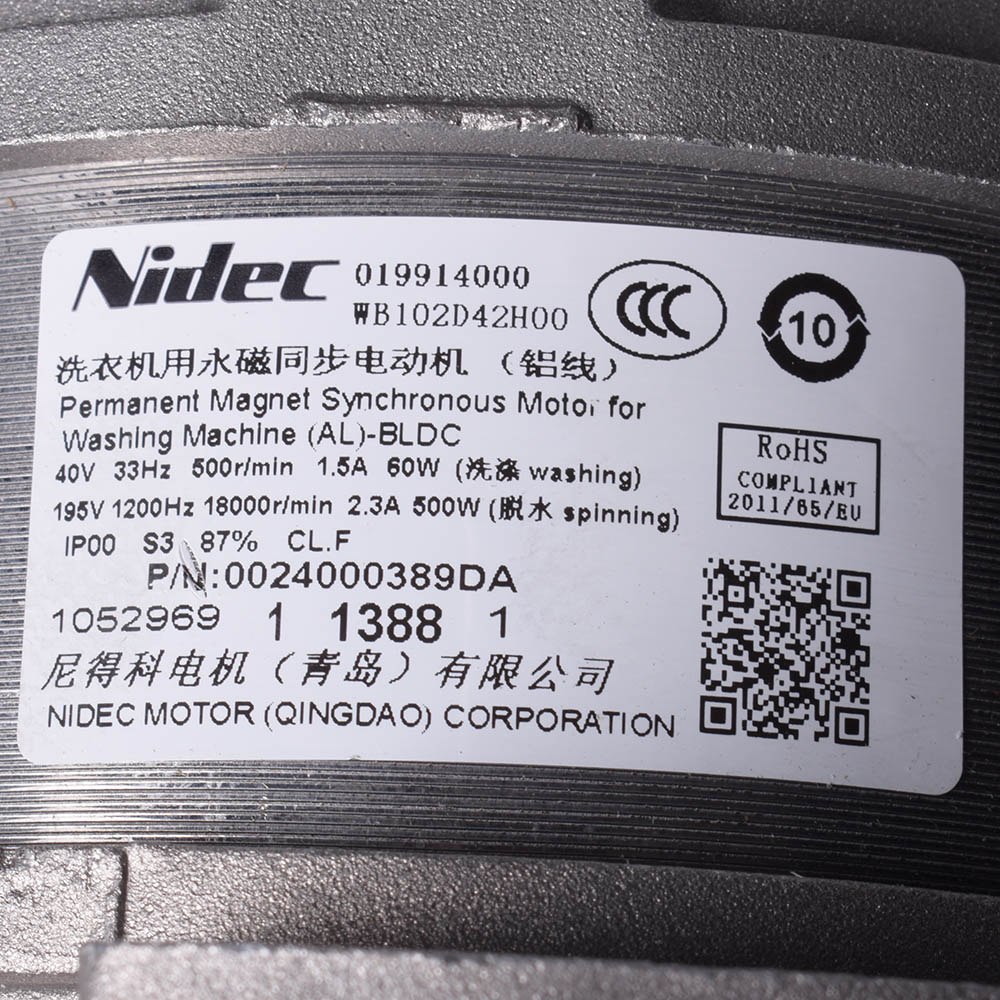 картинка Мотор стиральной машины в Сервисном центре «Близнецов»