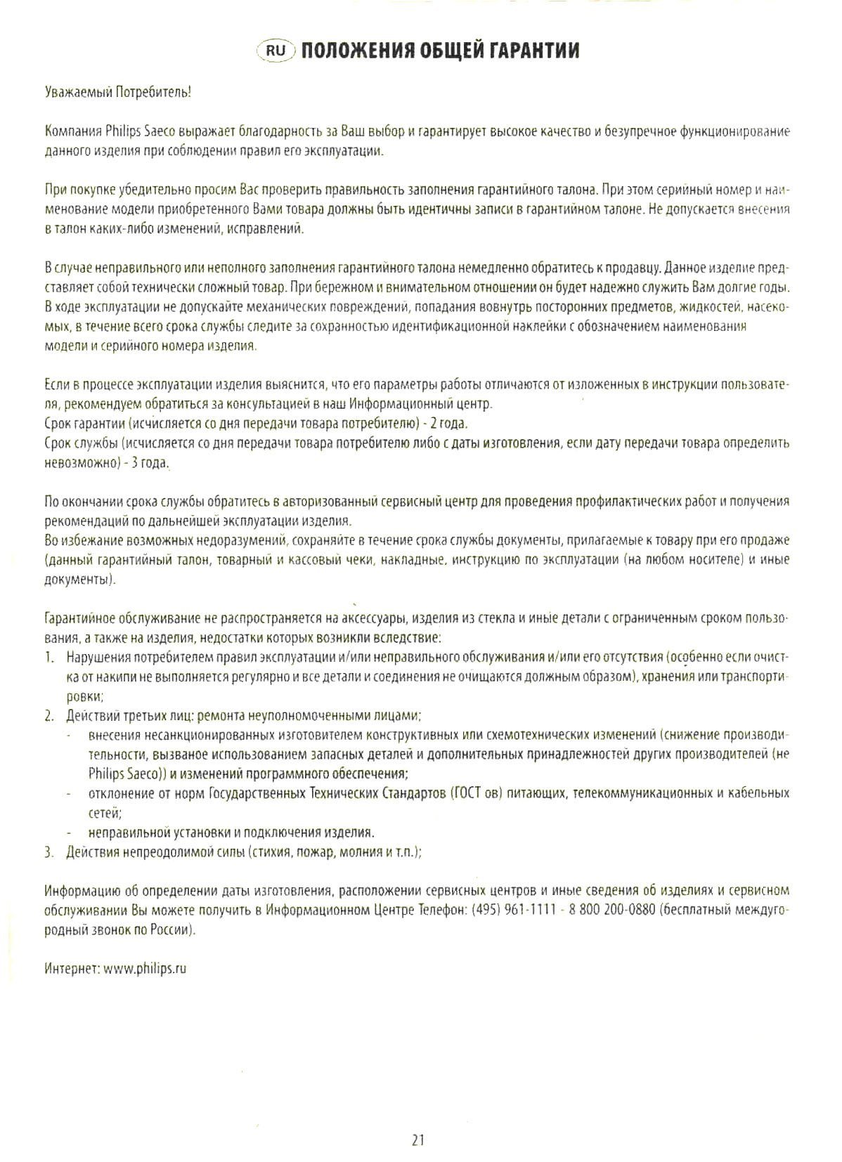 Гарантийный талон Array