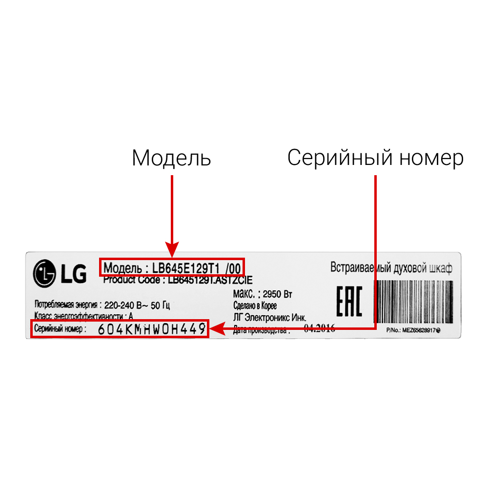 Электрические, газовые плиты, духовые шкафы и варочные панели LG