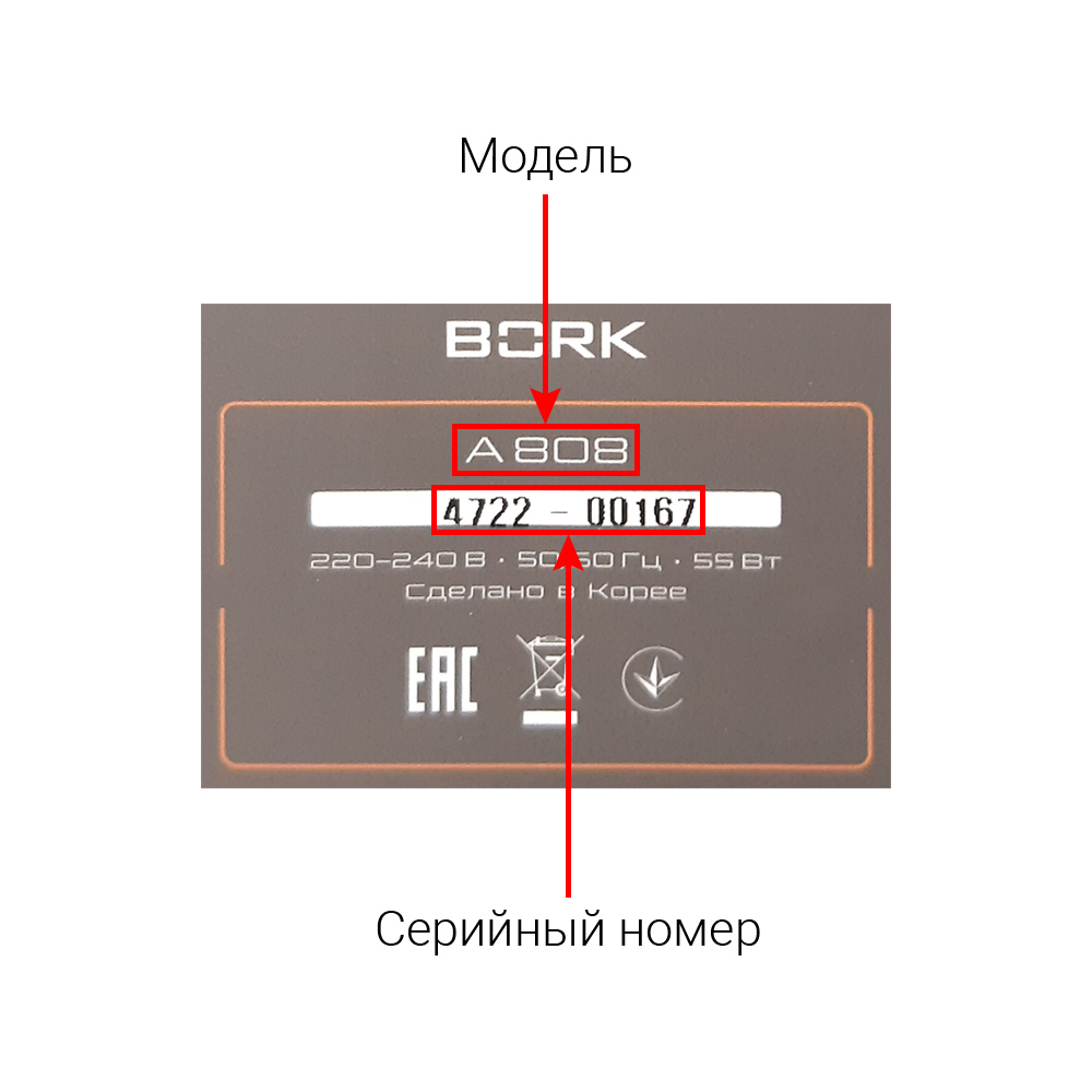 Увлажнители, очистители воздуха BORK