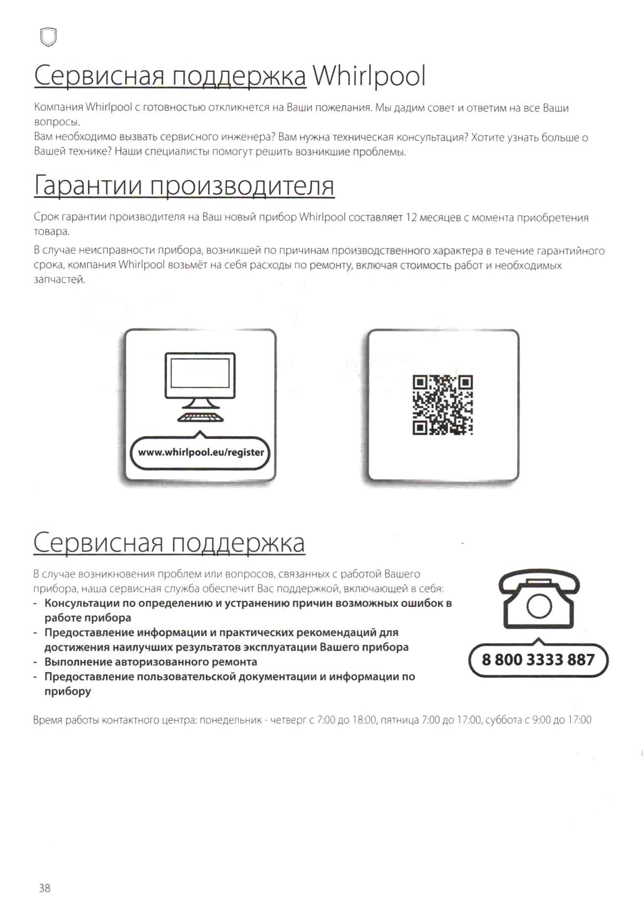 Гарантийный талон Array