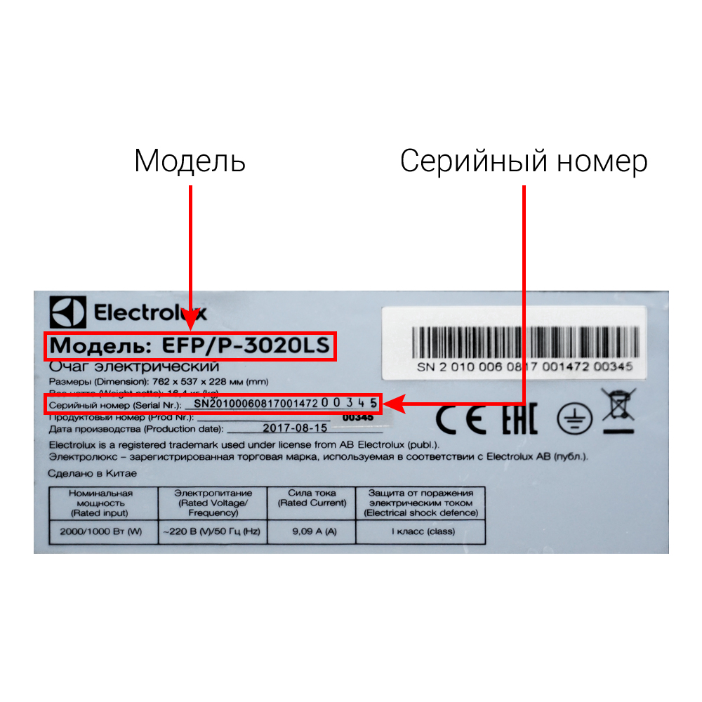 Конвекторы, камины электрические ELECTROLUX