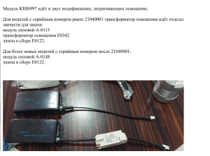 картинка Модуль силовой вытяжки в Сервисном центре «Близнецов»