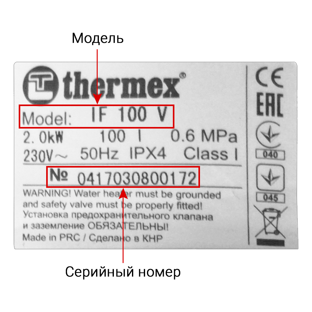 Водонагреватели электрические (накопительные и проточные) THERMEX