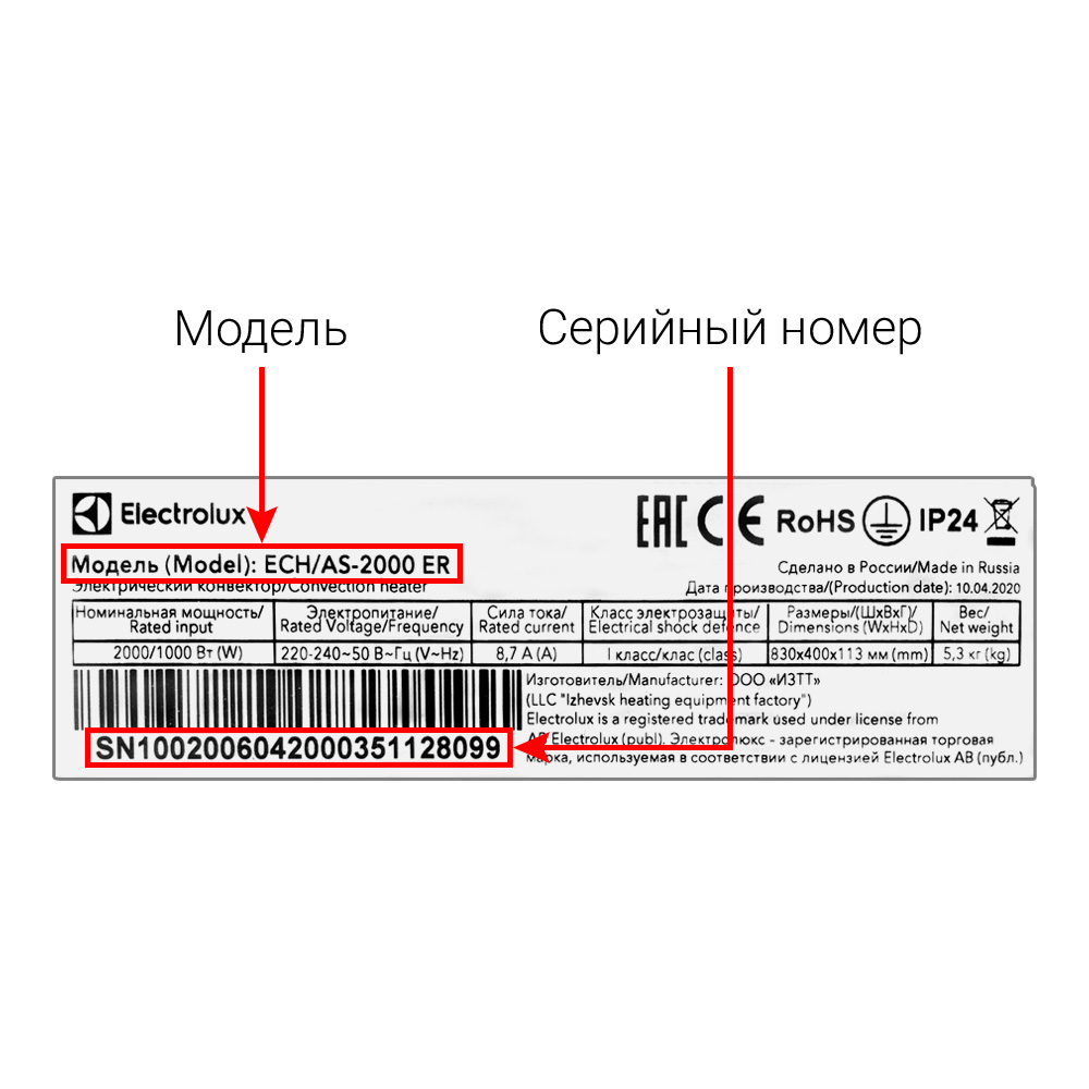 Конвекторы, камины электрические ELECTROLUX