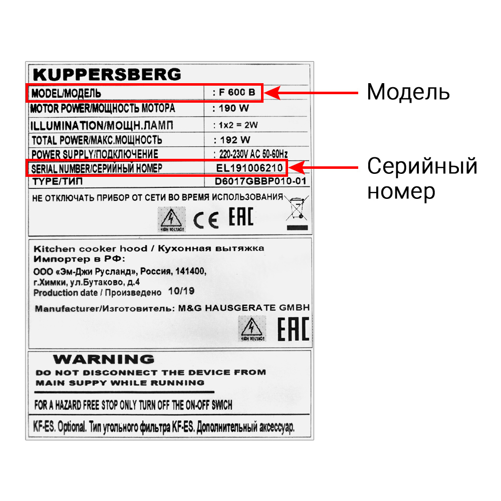 Вытяжки (вытяжные шкафы, воздухоочистители) KUPPERSBERG