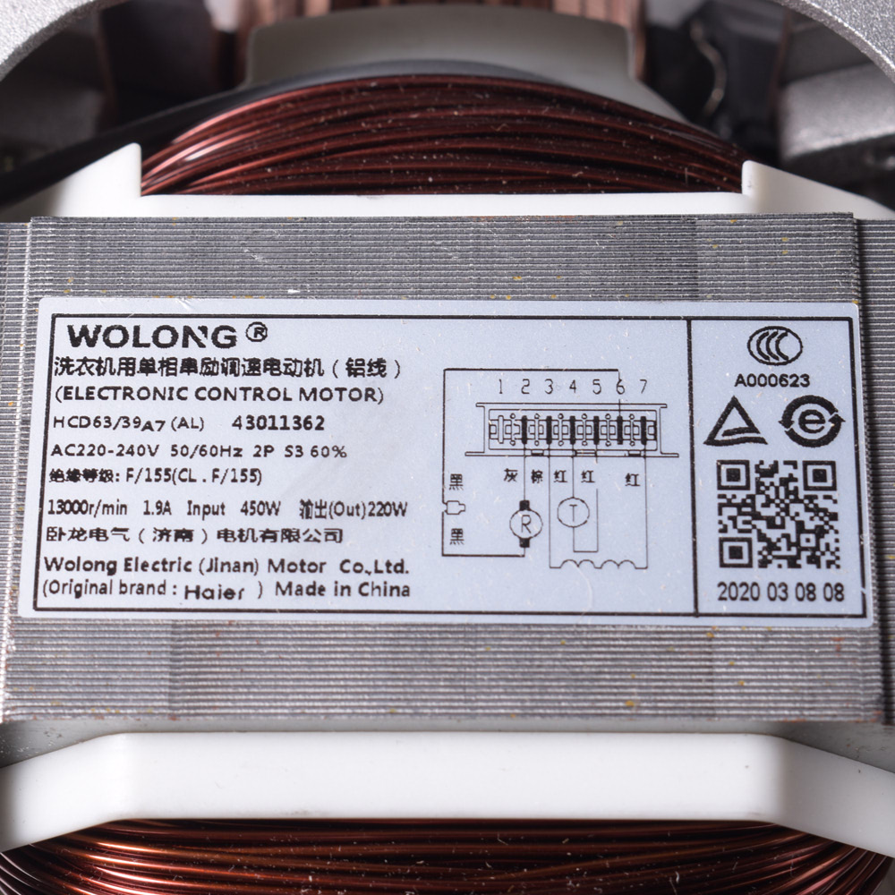 картинка Мотор стиральной машины в Сервисном центре «Близнецов»