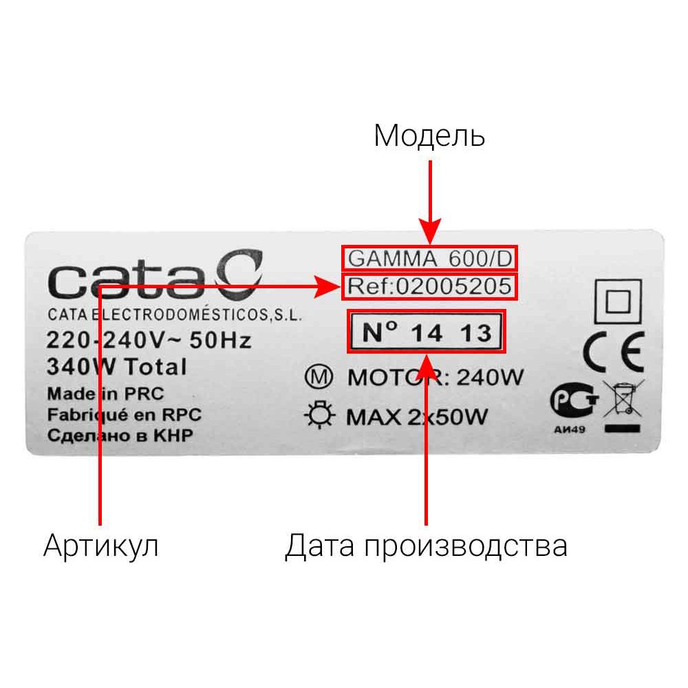 Вытяжки (вытяжные шкафы, воздухоочистители) HANSA