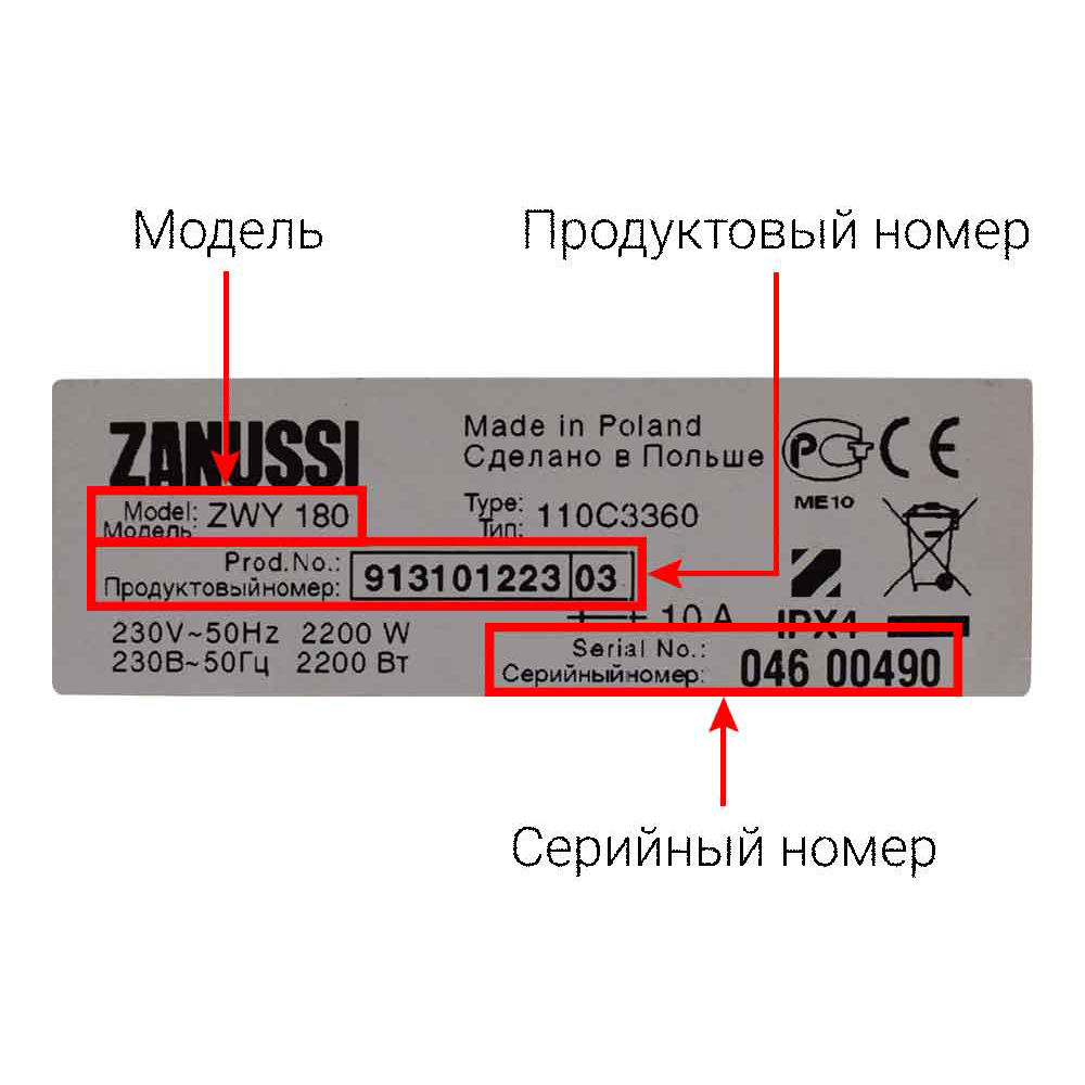 Стиральные машины ELECTROLUX