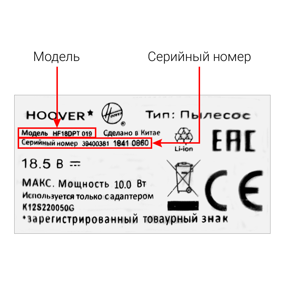 Пылесосы HOOVER