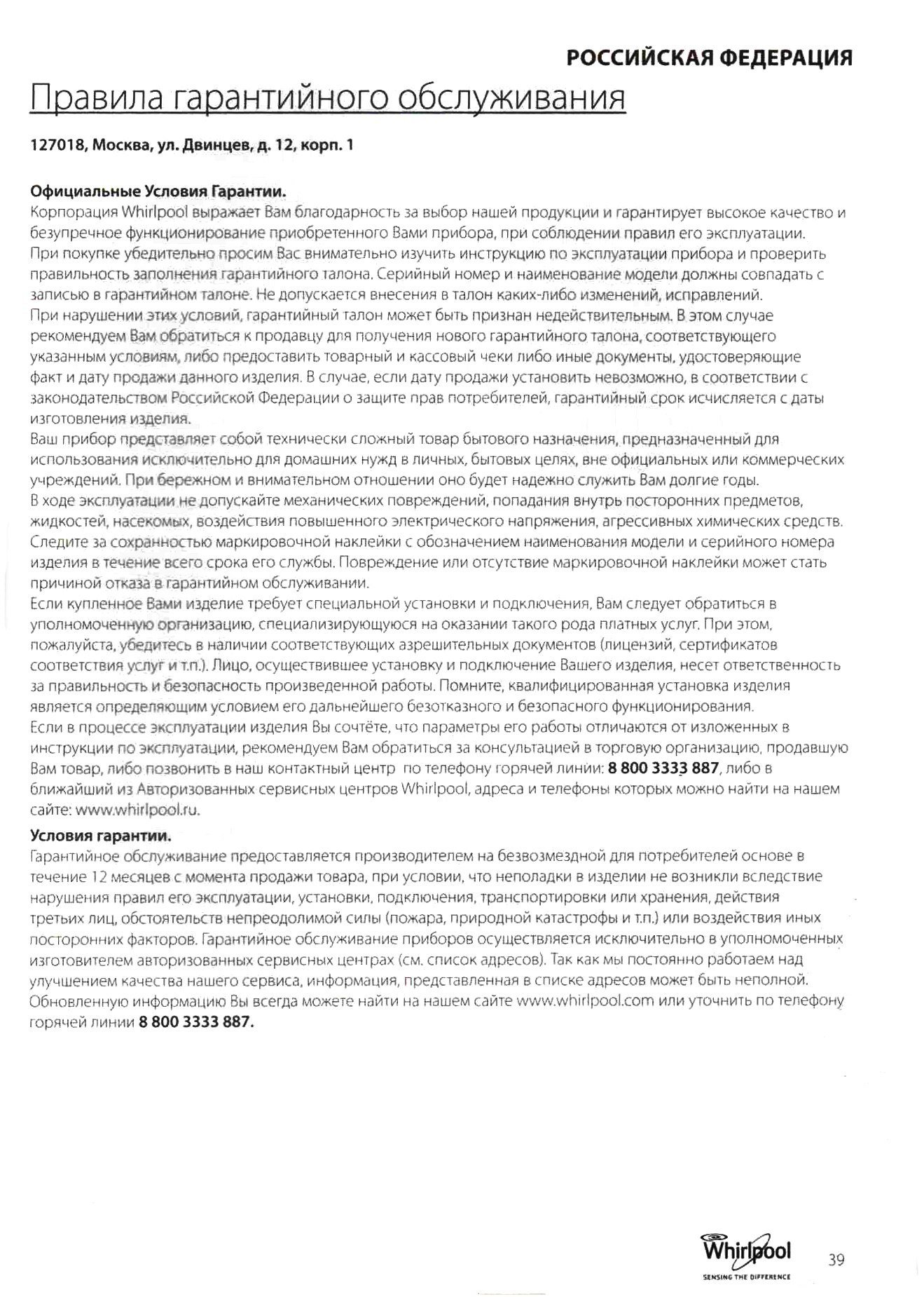 Гарантийный талон Array