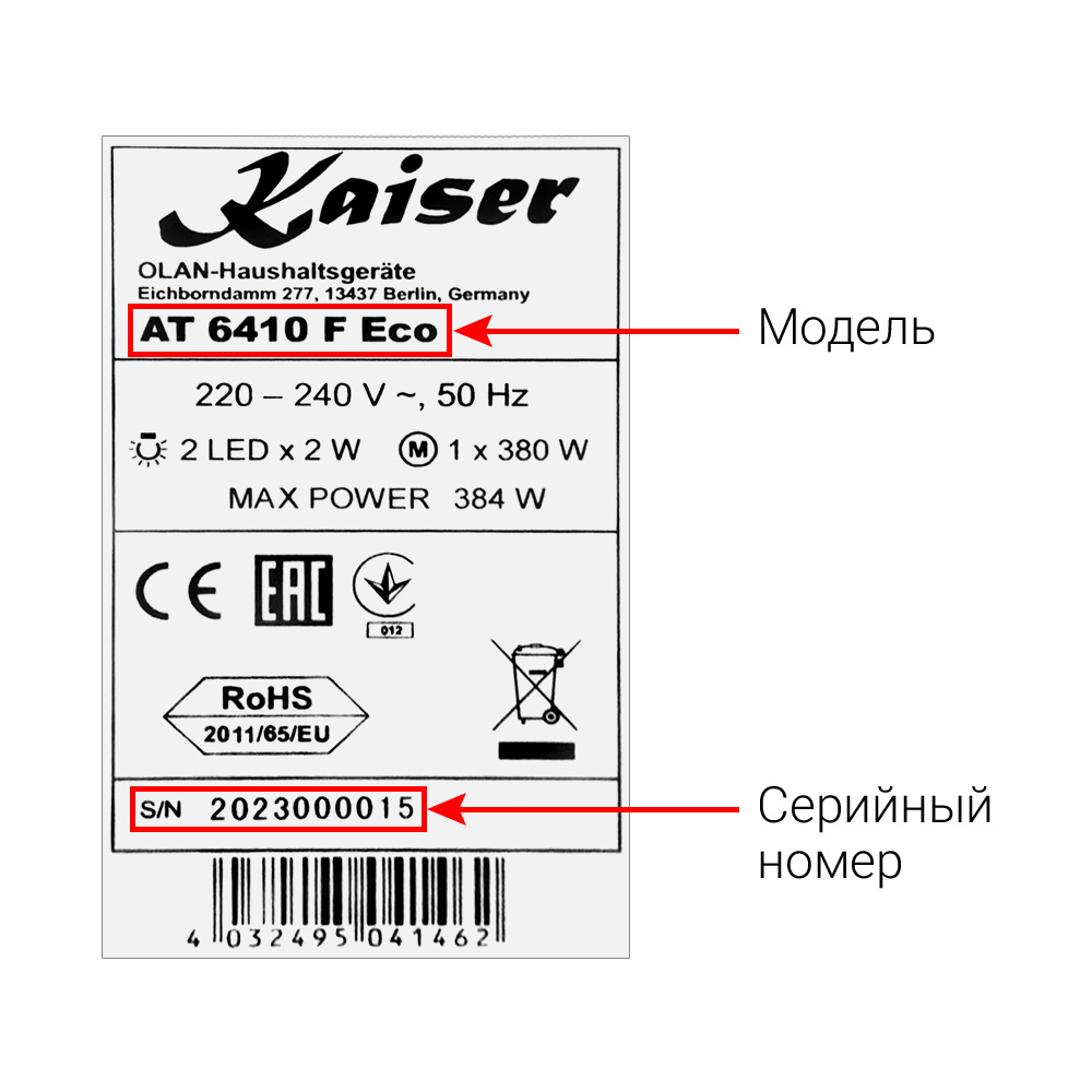Вытяжки (вытяжные шкафы, воздухоочистители) KAISER