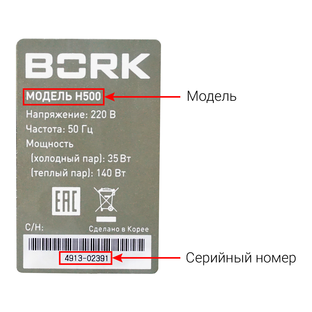 Увлажнители, очистители воздуха BORK