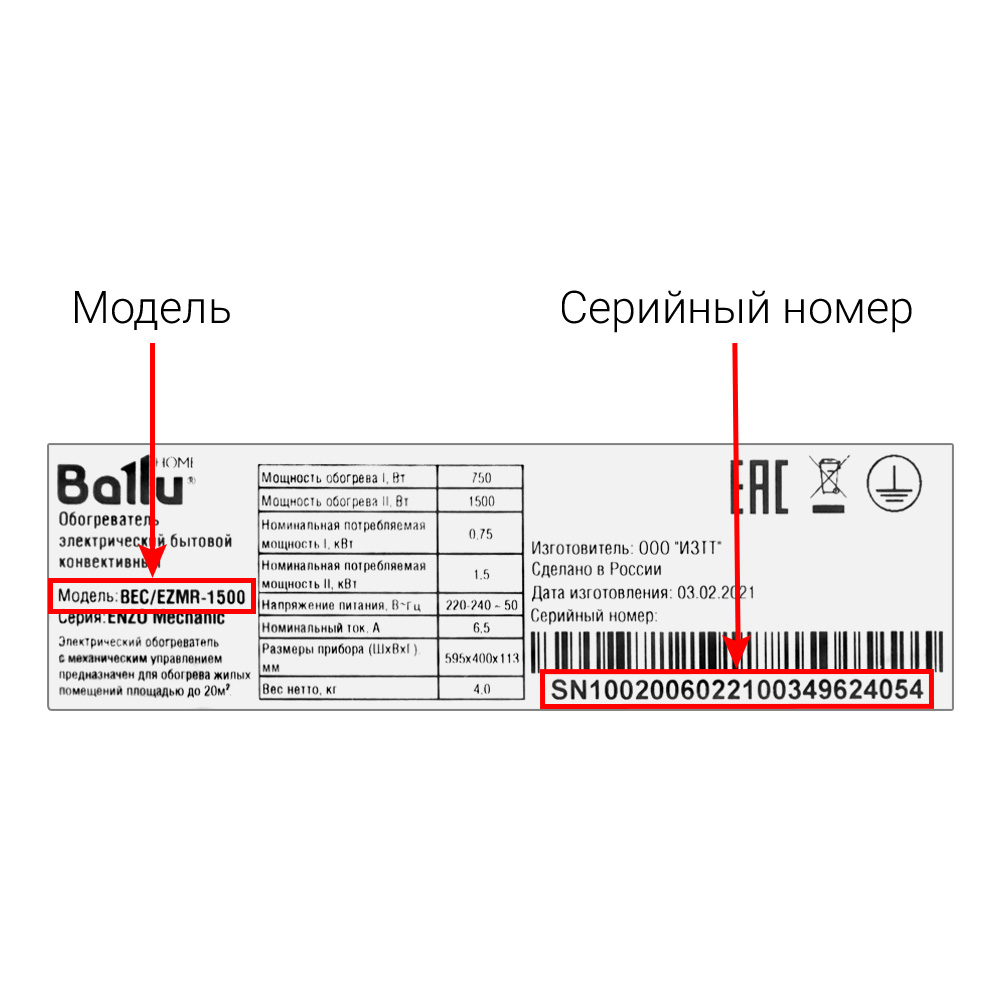 Конвекторы, камины электрические BALLU