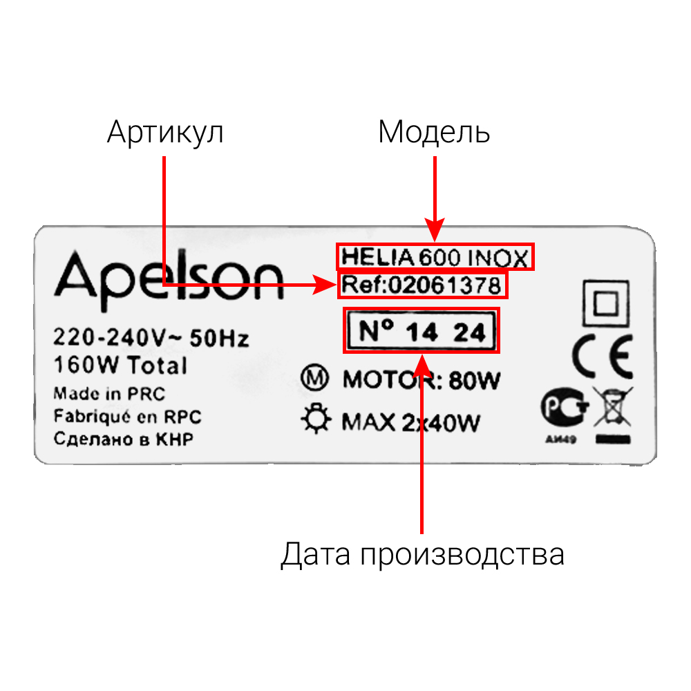 Вытяжки (вытяжные шкафы, воздухоочистители) HANSA