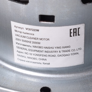 картинка Мотор пылесоса в Сервисном центре «Близнецов»