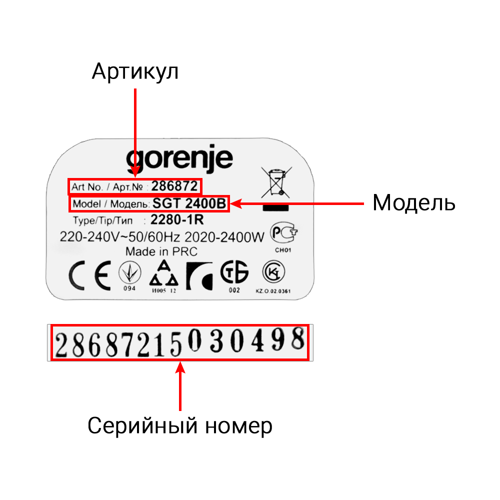 Утюги и гладильные устройства GORENJE
