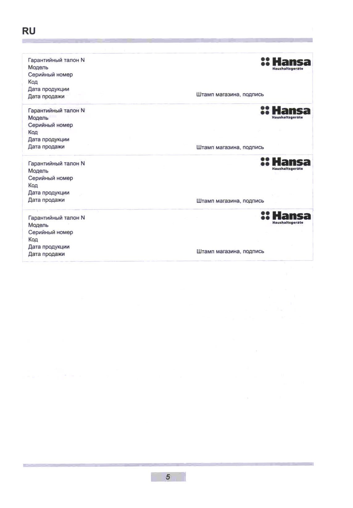 Гарантийный талон Array