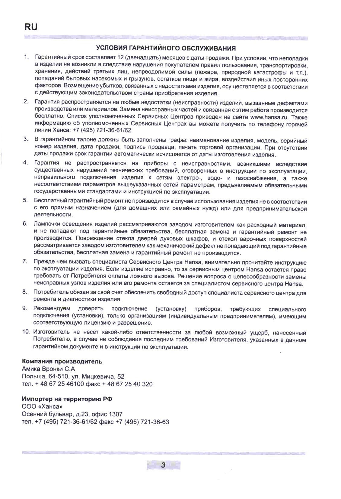 Гарантийный талон Array