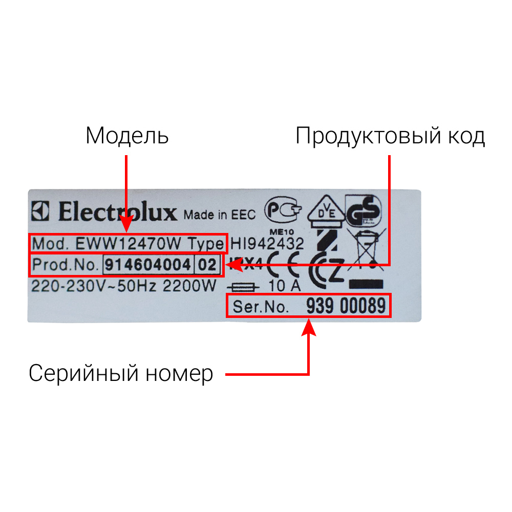 Стиральные машины ELECTROLUX