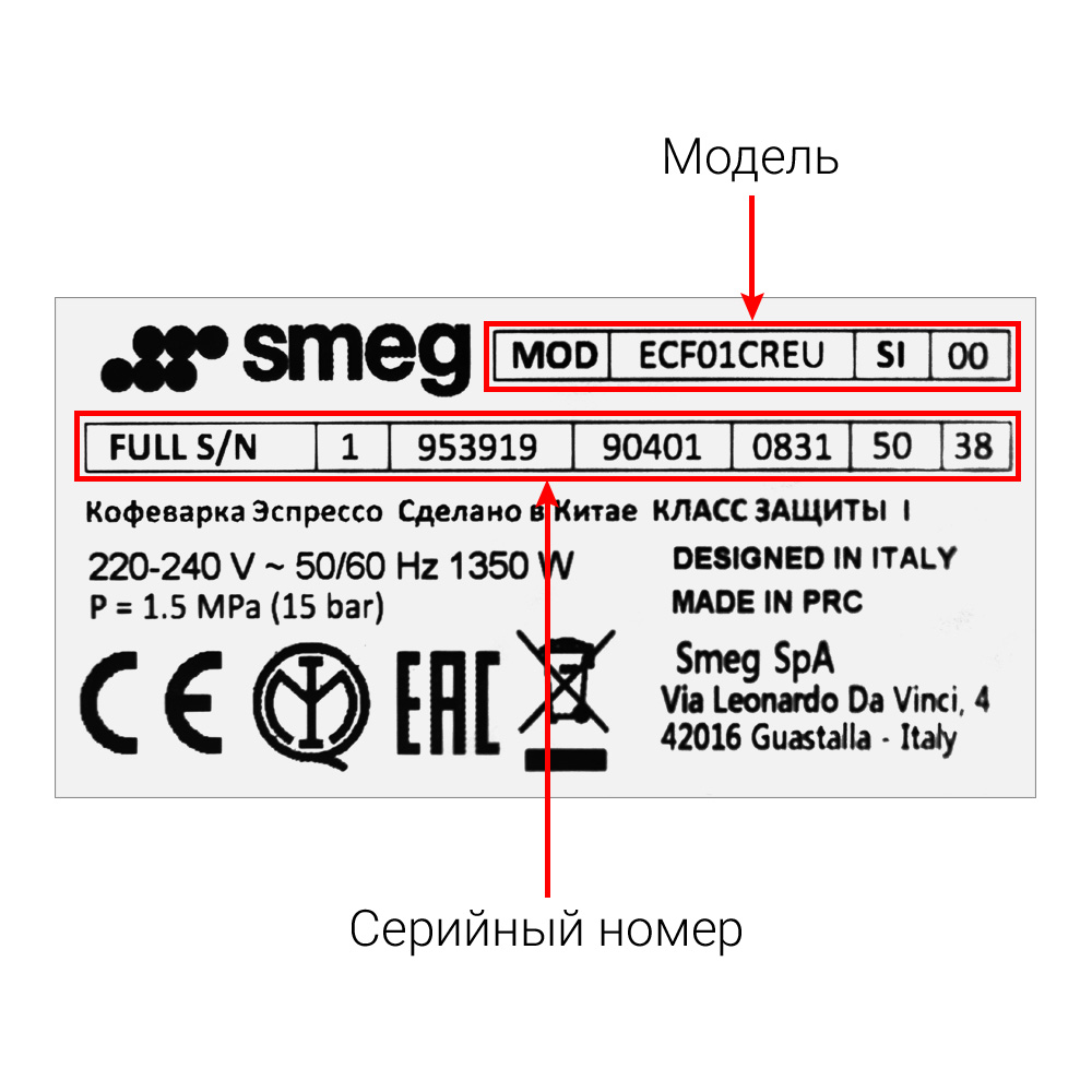 Кофемашины, кофеварки, кофемолки SMEG