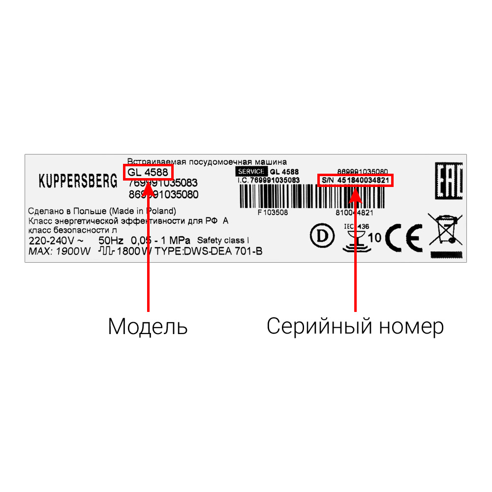 Посудомоечные машины KUPPERSBERG