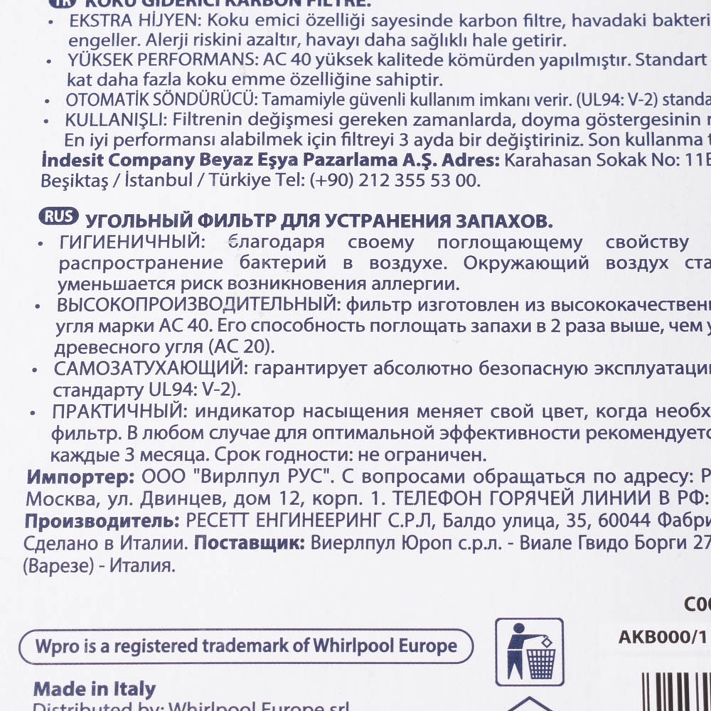 картинка Фильтр угольный вытяжки в Сервисном центре «Близнецов»