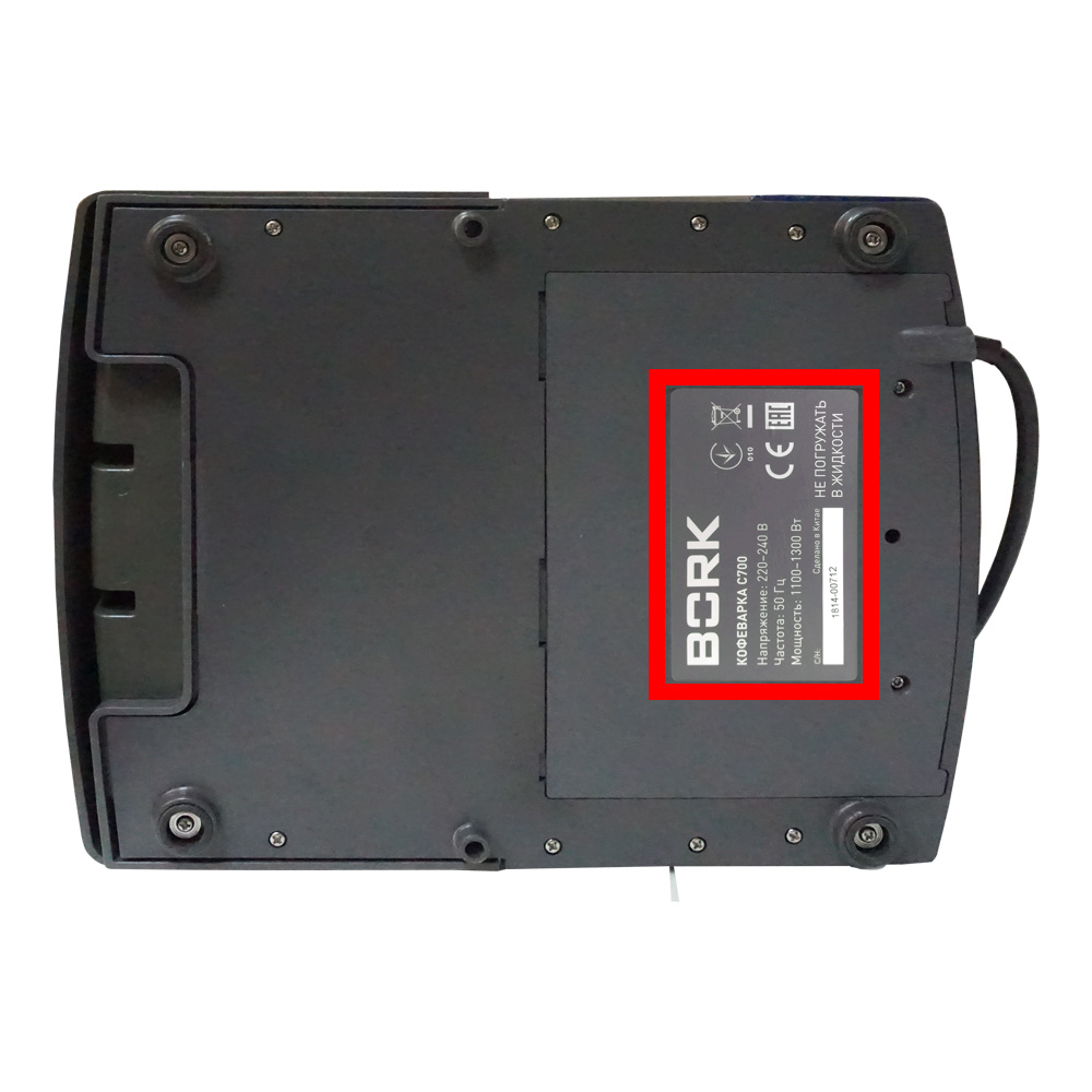 Кофемашины, кофеварки, кофемолки BORK