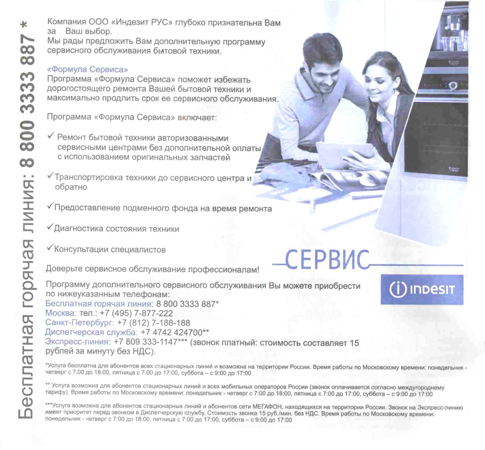 Гарантийный талон Array