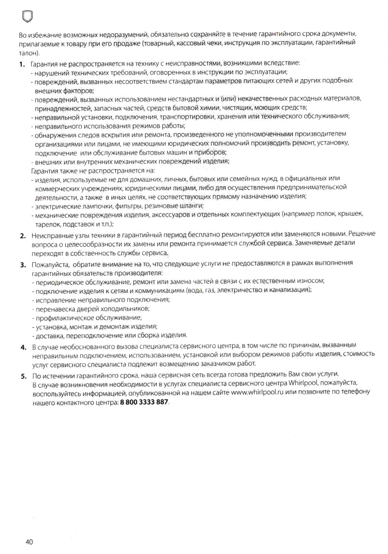 Гарантийный талон Array