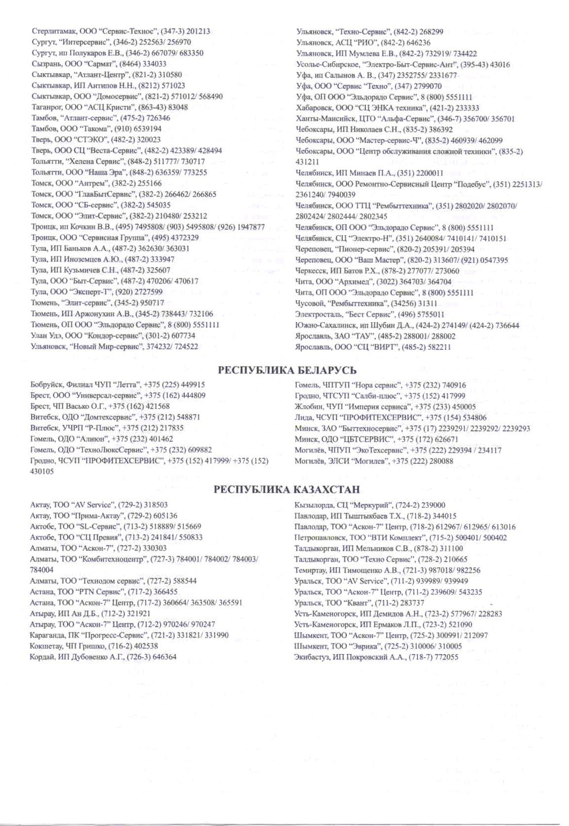 Гарантийный талон Array